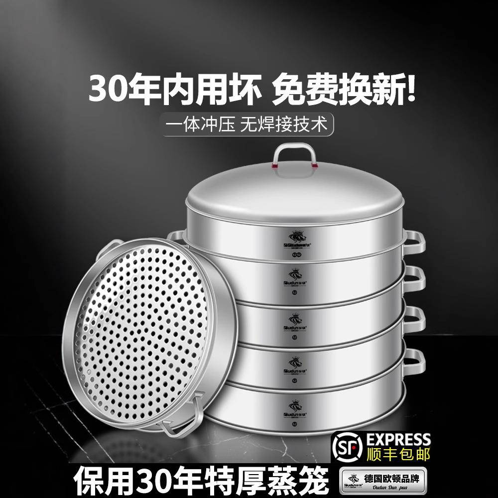 不锈钢蒸笼商用家用农村蒸格笼屉蒸屉大号包子大容量超大蒸锅