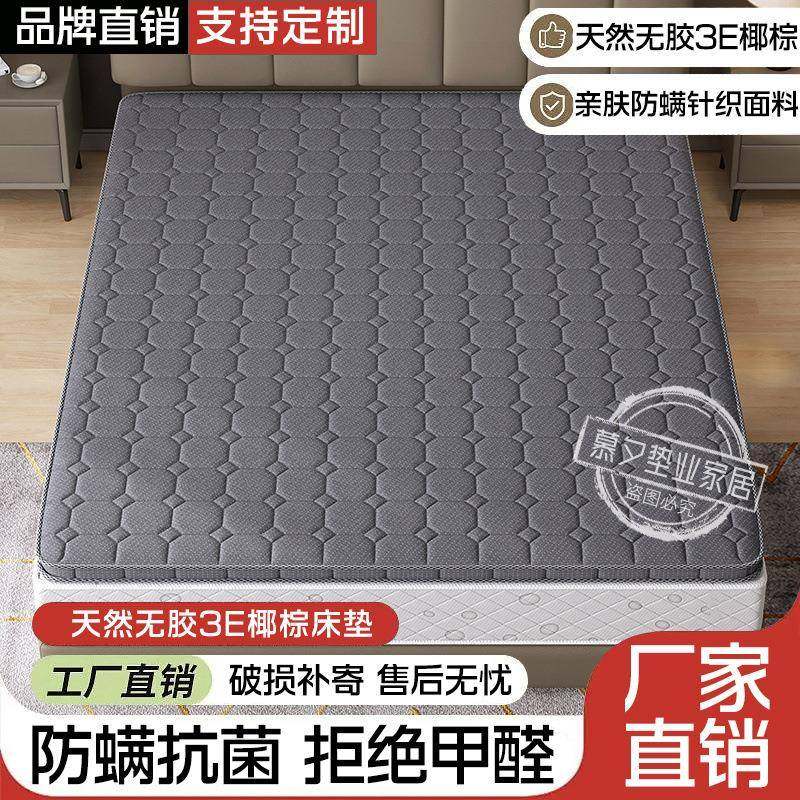 床垫硬垫软床垫薄护腰脊3cm盯做榻榻米天然老人儿童加硬神器椰棕