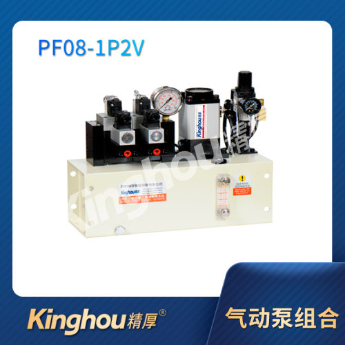 【快速换模】气动泵组合PF081P2V单泵头回路液压
