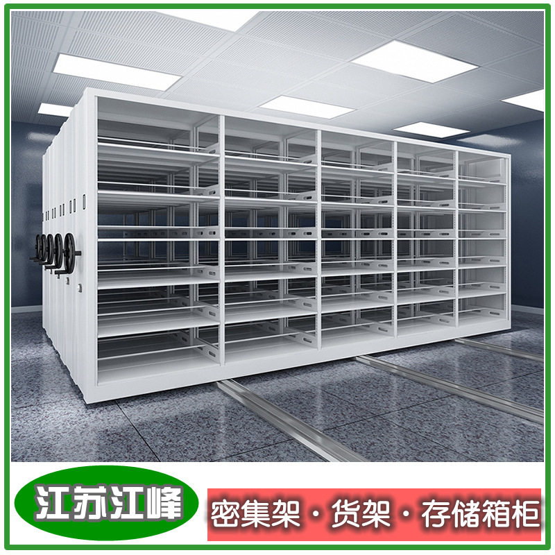 档案室密集架存放资料财务凭证各种材料多功能一体智能密码落地式