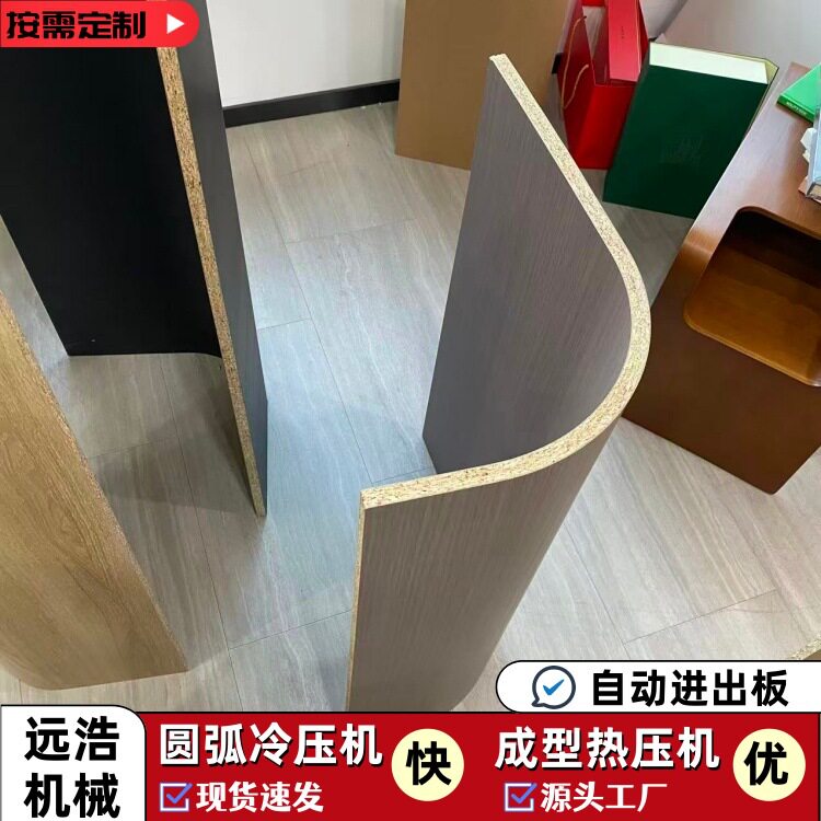 橡胶木复贴板液压冷压机 3米各种长度压板机 油压给压圆弧热压机