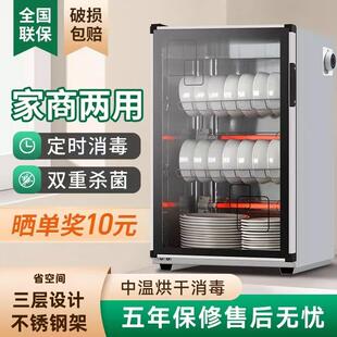 消毒柜商用家用大容量不锈钢保洁柜饭店厨房餐具消毒碗柜家用立式