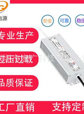 LED防水电源30W60W100W150W200W300W400W外置led驱动