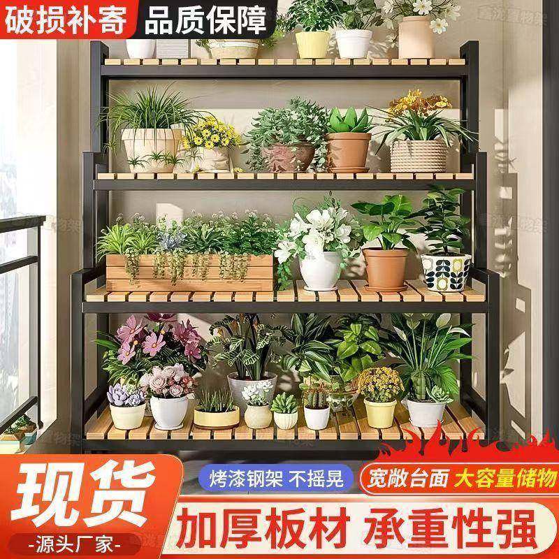 2025新款花架可移动带轮置物架阶梯客厅落地式多层花架子阳台室外