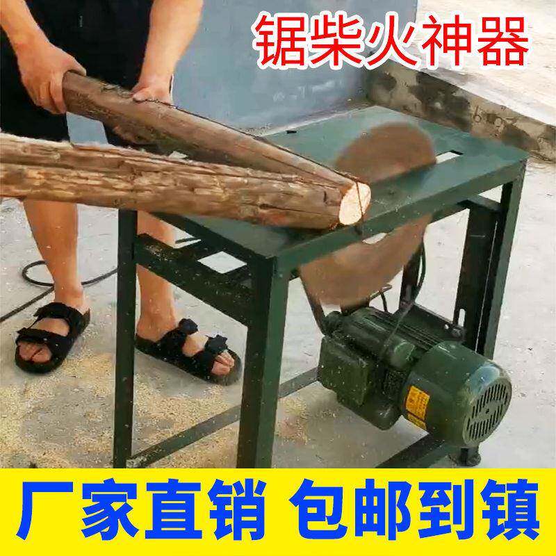 台式电锯家用锯柴农村圆盘锯木头神器木工小型电动劈柴火台锯工具