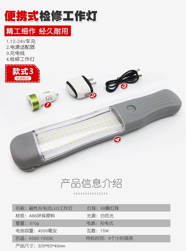 充电LED汽车检修灯工作灯汽修应急灯维修灯带磁铁修车led灯家用灯