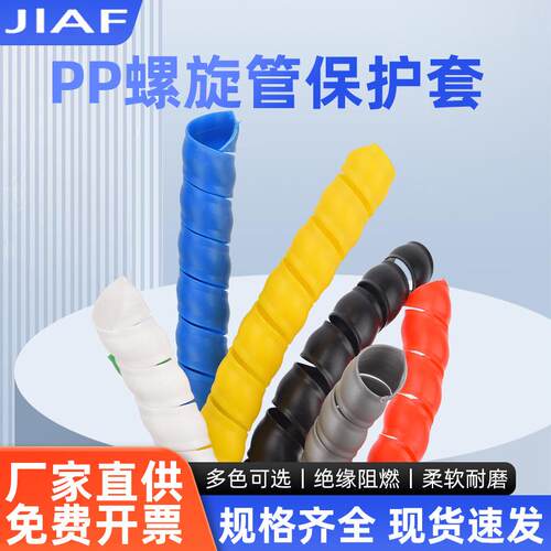 保护套PP高压油管洗车机电线电缆保护管线束缠绕带波纹管耐高温