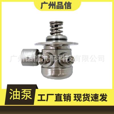 适用于宝马高压燃油泵油泵13518604229/0261520282/13517640055