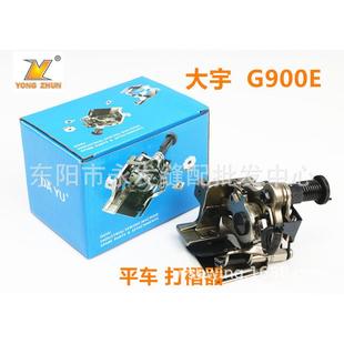 工业平缝机平车打褶器打折器G900E四针一褶八针一褶打皱器配件