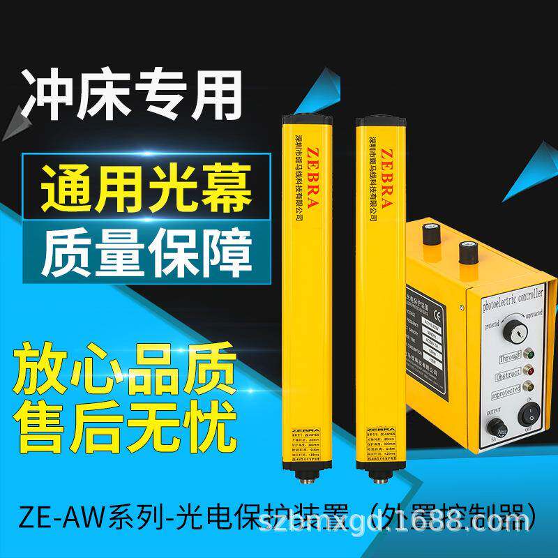 直销ZE-AW系列光电保护器光纺织机械配件