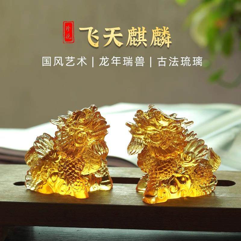 2024龙年吉祥物飞天麒麟招财摆件客厅茶桌茶宠桌面装饰品小摆件