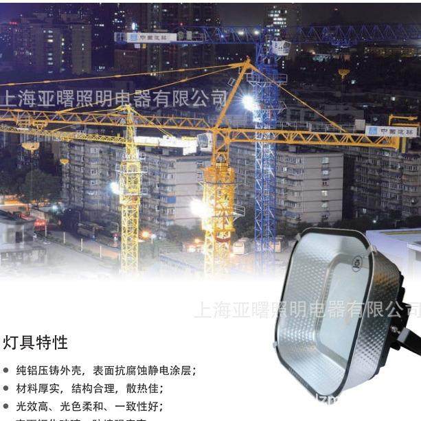 上海亚明建筑之星TG62B-LED800W投光灯泛光灯塔吊灯世纪亚明照明