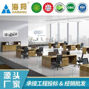 海邦家具职员电脑办公桌四人位简约屏风四人卡座办公室桌椅组合