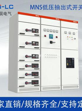 低压抽屉式开关柜GCK配电柜MNS抽屉柜GCS开关柜抽出式配电柜