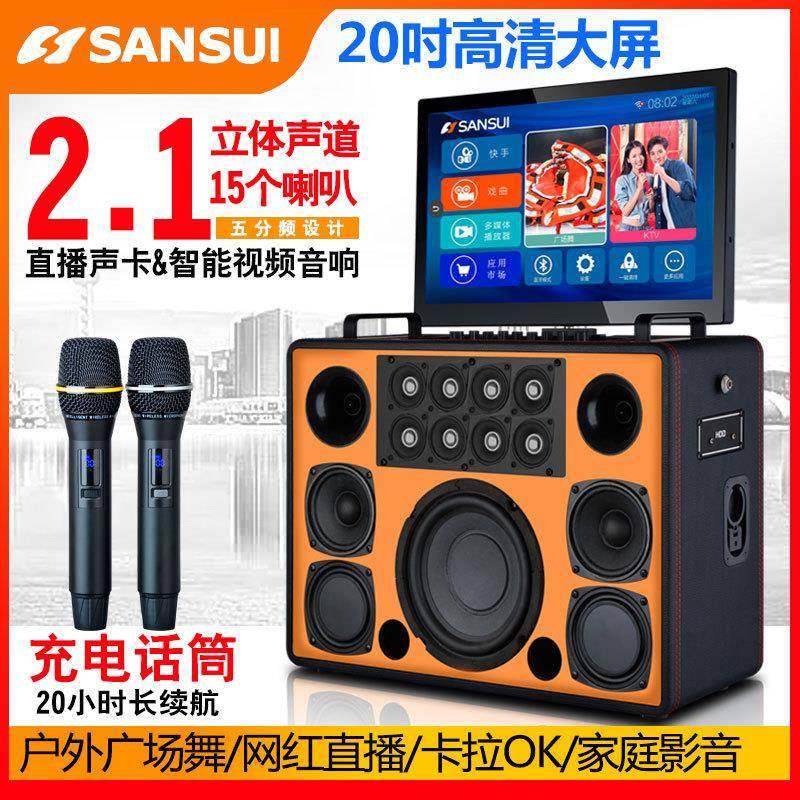 山水X89户外广场舞视频音响五分频重低音卡拉OK音箱智能一体机