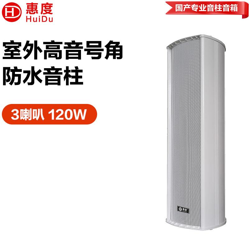 公共广播RS-812室外全天候豪华音柱专用扩声音柱音响设备