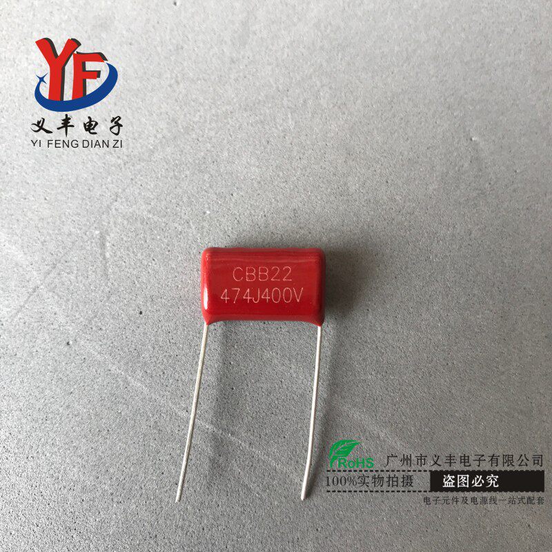 CBB电容CBB22 474J400V薄膜电容
