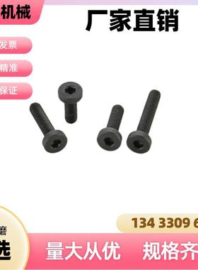 不锈钢薄头低头内六角螺栓替代CBSST3-4/5/6/8/10/12/16/20