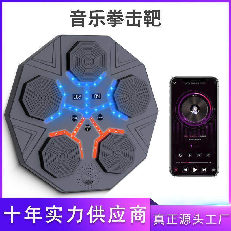 智能音乐拳击机墙靶家用沙袋成人儿童电子反应靶动感打拳训练器材,畜牧/养殖物资,畜牧/养殖器械,淘宝优惠券,粉丝福利购,淘宝优惠卷