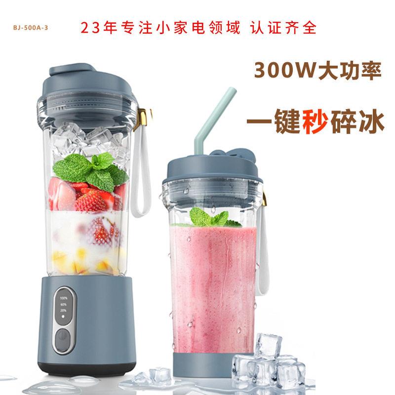 榨汁机家用炸打果汁搅拌机多功能水果榨汁充电式转速便携式