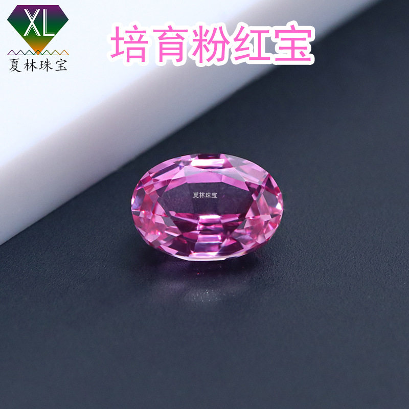 热卖精品宝石 蛋形培育粉红宝 1-2克拉椭圆形实验室培养彩色宝色