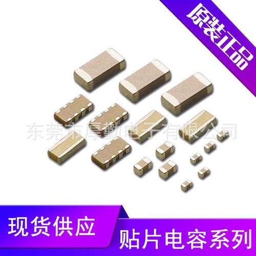 出售贴片电容0603X5R22UFM10VCL10A226MP8NUNE系列
