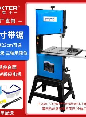 洛克士14寸木工带锯机线锯工业级可调速大型开料锯切割裁板锯大型