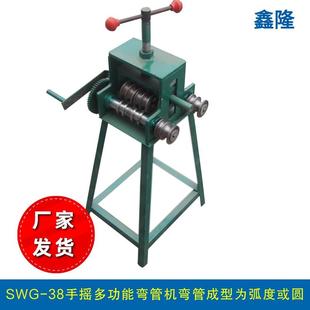 SWG 38手摇多功能弯管机手摇40管弯弧机50管大棚弯管机煨弯机