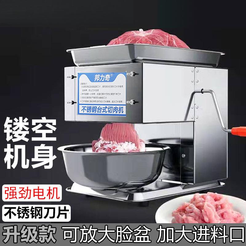 切肉机电动切肉片机商用绞肉切片机自动切菜切肉丁不锈钢切肉片机