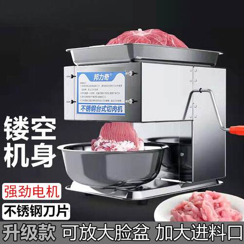 切肉机电动切肉片机商用绞肉切片机自动切菜切肉丁不锈钢切肉片机