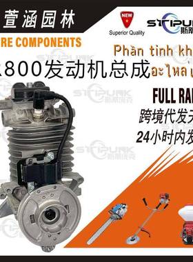 42830200200适配stihlBR800鼓风机配件替换BR800XBR800发动机