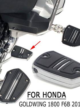 适用于金翼GL1800F6B201819202021制动踏板刹车踏板