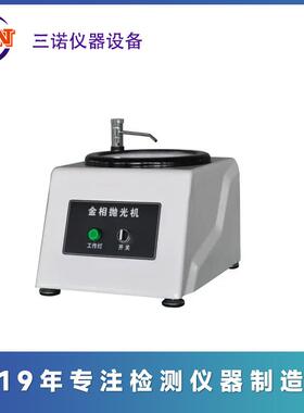 经济型金相试样磨抛机MP-1A,抛盘直径200mm.转速700r/min磨抛机