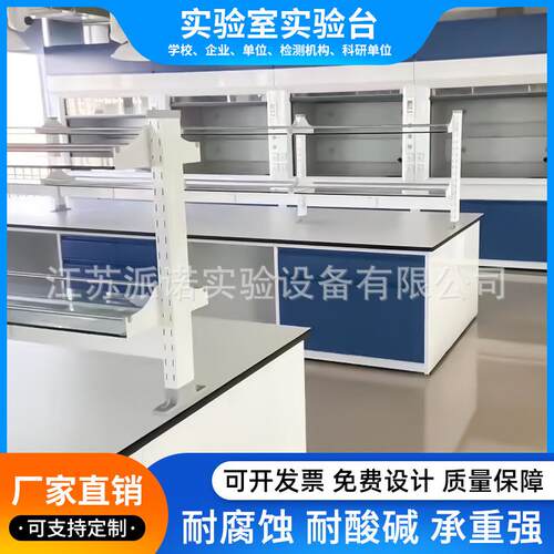 实验室工作台学生钢木实验边台全钢实验台操作现货试验化验中央台