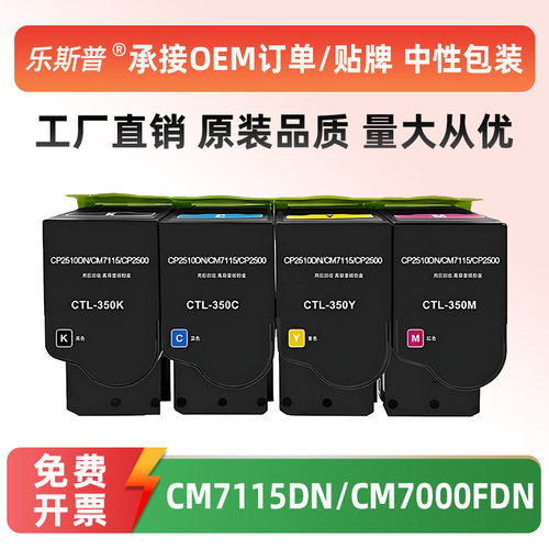 适用奔图CTL350H粉盒CM7115DNCP2510DNCM7100FDNCP2500DN墨盒
