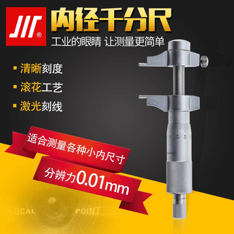 量具成都新成量工具有限公司川牌内测千分尺5-300.01