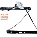 汽车玻璃升降器车载车用一键升窗自动电动摇窗支架配件修理通用