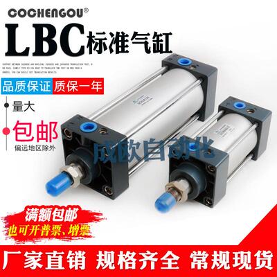 标准气缸LBC63/80/100X25/50/75/100/125/150/175/200/225/250/30