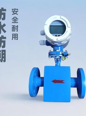 衡合APDA一体智能数显电磁流量计泡沫污水液体泥浆仪表防水