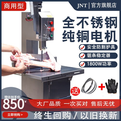 台式锯骨机商用剧割据骨头家用小型电动切骨机全自动排骨剁骨