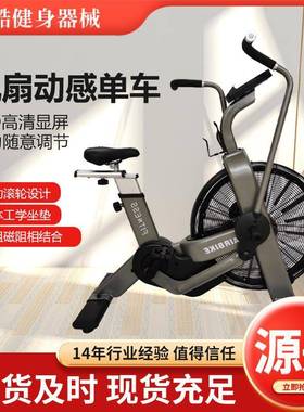 健身器材动感单车家用锻炼健身房静音健身器材脚踏动感单车