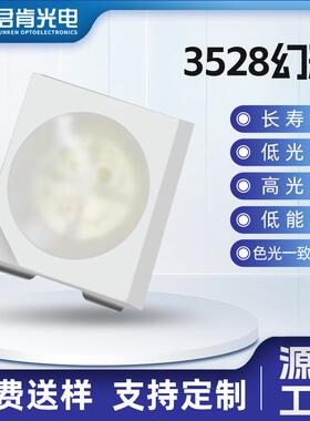 贴片3528RGB幻彩LED超高亮透明雾状led七彩灯珠内置IC四脚可编程