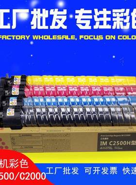 适用理光IMC2000碳粉IMC2500/A墨粉C2000粉盒IMC4500/IMC6000