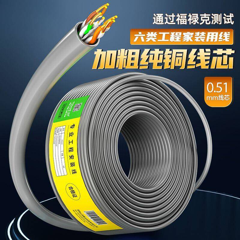 六类网线纯铜CAT6类非屏蔽千兆网线家装网吧宽带工程监控线