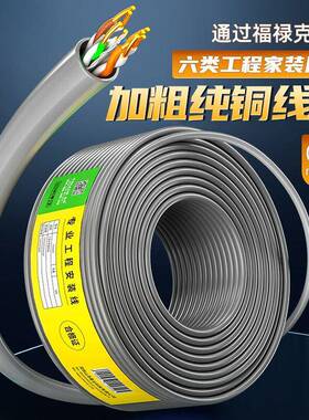六类网线纯铜CAT6类非屏蔽千兆网线家装网吧宽带工程监控线