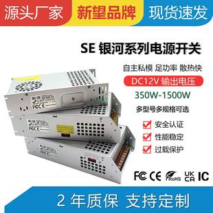 AC220V转DC12V350W 2000WSE系列监控安防门禁直流开关电源