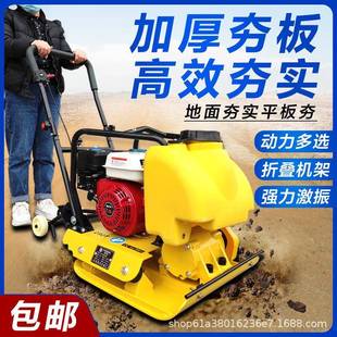 路面平板夯汽油柴油沥青夯实震动带水箱地基压平小型打夯机夯土机