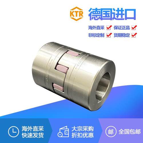 德国ROTEX1101251802838485565759042KTR弹性体联轴器