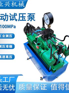 锅炉电动试压泵管道检漏仪测试泵4DSY系列柱塞往复式打压泵