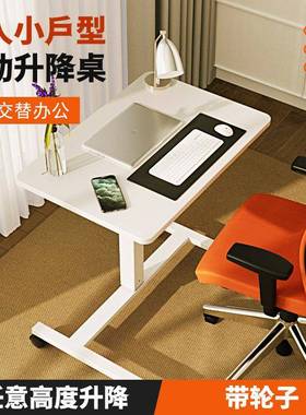 MXTARK办公桌简约可移动升降办公桌气动调节办公职员电脑桌带滑轮